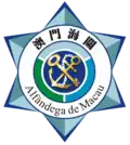 Macau Customs emblem