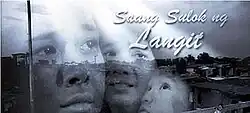 An image of Maxene Magalona and two kids. The series title is displayed on the upper right side of the image.