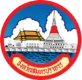 Official seal of Samut Prakan province