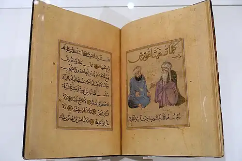 Two pages from the manuscript of the 'Spiritual Words from Greek Philosophy with Sayings of the Philosophers Accompanied with their Portraits' (Al-Kalimat al-Ruhaniyya min al-Hikam al-Yunaniyya fi Kalimat al-Hukama’ wa Ashkalihim). Naskh script. Painting by Mahmud b. Abi'l-Mahasin Al-Qashi. Aga Khan Museum