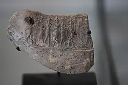 Seal impression with inscription "Eshpum Governor of Elam" (𒀹𒅗 𒑐𒋼𒋛 𒉏𒈠𒆠 esz18-pum ensi2 elam{ki}). Louvre Museum, Sb 6675.[9]