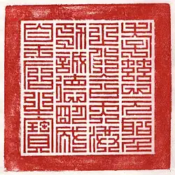 Empress Myeongseong's signature