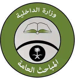 Seal of the Mabahith