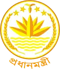 Seal of the prime minister of Bangladesh