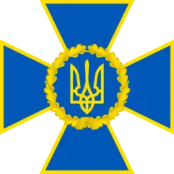 Security Service of Ukraine Emblem