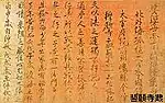 Japanese text on red-brownish paper.