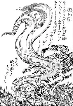 Enenra (烟々羅) is a spirit made of smoke that rises out of a house.[17]