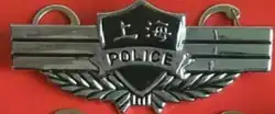 Badge of the shanghai police