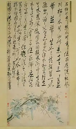 Ode to Pomegranate and Melon Vine, poen by Wang Ao, painting by Shen Zhou