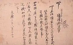 Text in Chinese script which is partially faded.