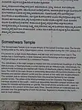 Archaeological Survey of India sign board, describing details of the Someshwara temple