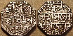 Half-Rupee, inscribing Siva Singha and Bar Raja Sarbeswari