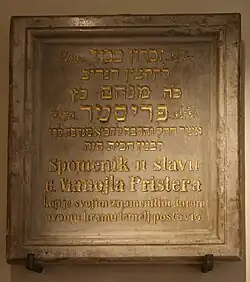 Memorial plaque From Zagreb Synagogue