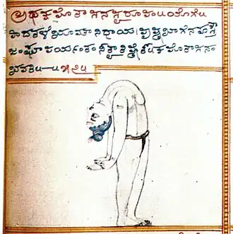 The standing pose named "Kapotasana" in the 19th century Sritattvanidhi[4]