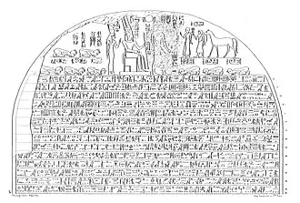 Victory Stele of Piye