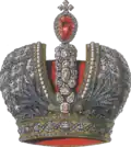 Imperial Crown of Russia — coronation crown of the Russian Tsars/Emperors.