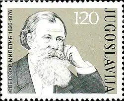 Miletić on a 1976 stamp of Yugoslavia