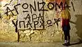 Tag in Greek, at Chania (Crete).