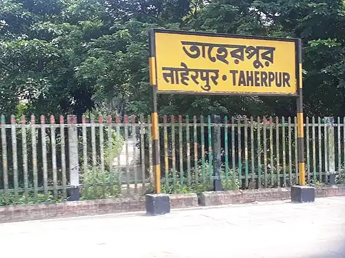 Taherpur railway station