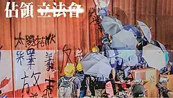 Poster of Taking back the Legislature