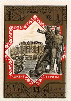 Image 10The Courage Monument (Jasorat) in Tashkent on a 1979 Soviet stamp. In the background: the Friendship of the Peoples Museum building (since 1996—Museum of Olympic Glory) (from Tashkent)