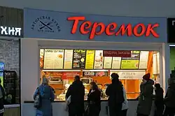 Food court at shopping mall near Bratislavskaya
