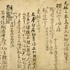 Testament of Monk Jie