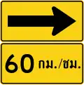 Curve marker right with advisory speed (Thai language) (60 km/h)