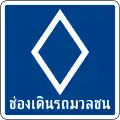 High-occupancy vehicle (HOV) lane