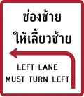 Left lane, turn left