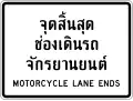 End of the motorcycle lane