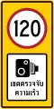 Speed camera zone (120 km/h)