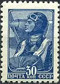 Airman, 6th definitive issue