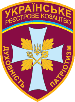 The Ukrainian Registered Cossacks