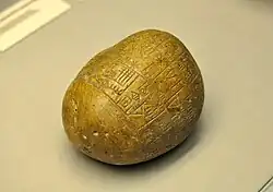The cuneiform text states that Enannatum I reminds the gods of his prolific temple achievements in Lagash. Circa 2400 BCE. From Girsu, Iraq. The British Museum, London.