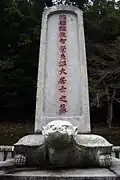 Grave of 9th daimyō, Ikeda Narimichi
