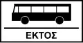 Πρ-17 (α-ιδ) No bus or trolleybus