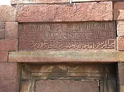 One of a pair of mosque inscriptions, dated 739 AH (1338/1339 CE).