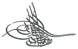 Tughra of Mustafa IV