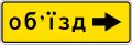 Detour route on right (1994–2014)