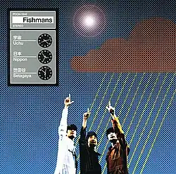 Artwork of Uchū Nippon Setagaya, the final album by Fishmans