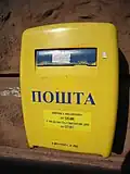 A Ukrainian post box in the city of Dnipro, Ukraine