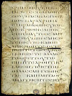 Page with text of Matthew 21:19-24