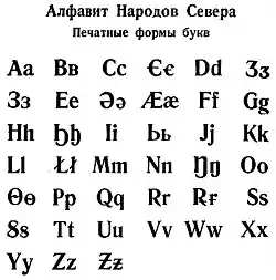 The Latin-based Unified Northern Alphabet