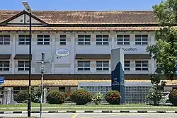 Sultan Hassanal Bolkiah Institute of Education