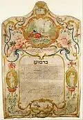 Angels on a Ketubah from 1781.