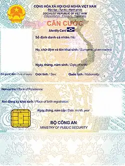 Stylized lotuses decorating the Vietnamese identity card.