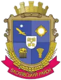 Coat of arms of Vasylivskyi Raion
