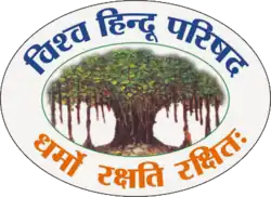 VHP Logo