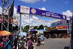 Vizianagaram Bus station entrance